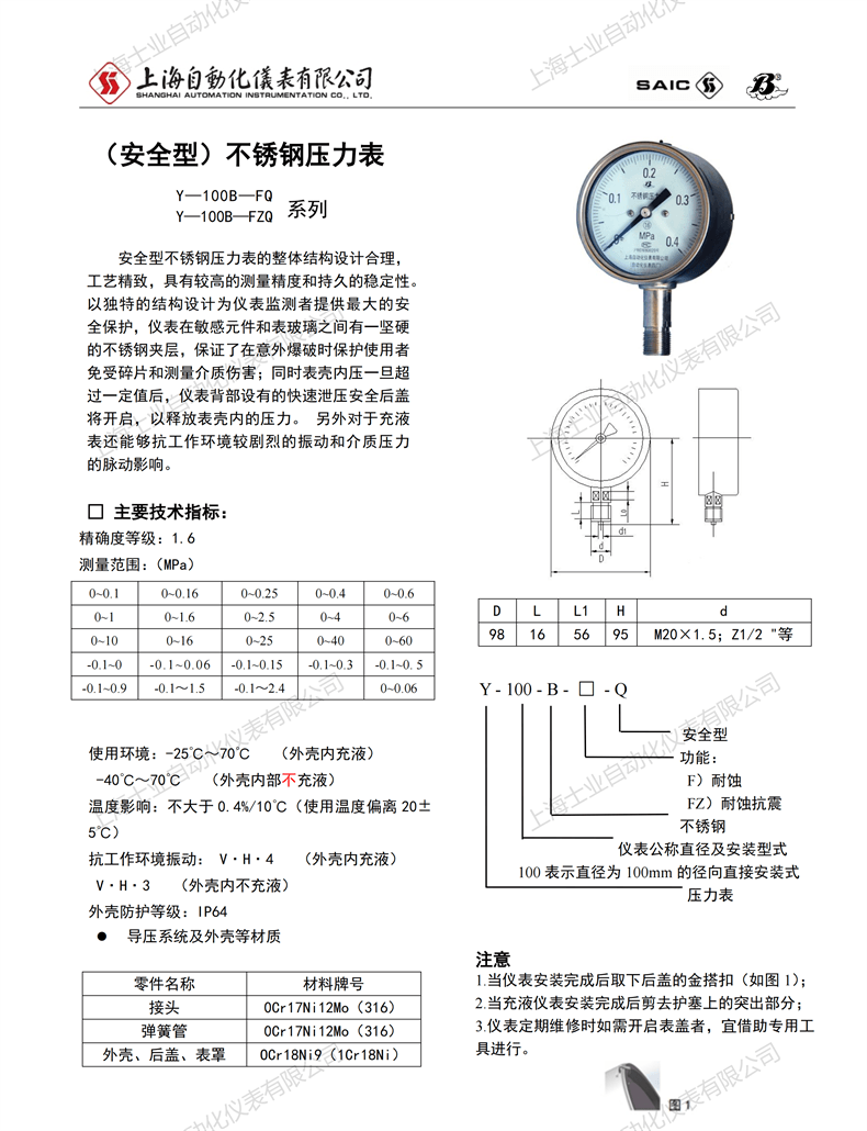 壓力表樣本_09.png