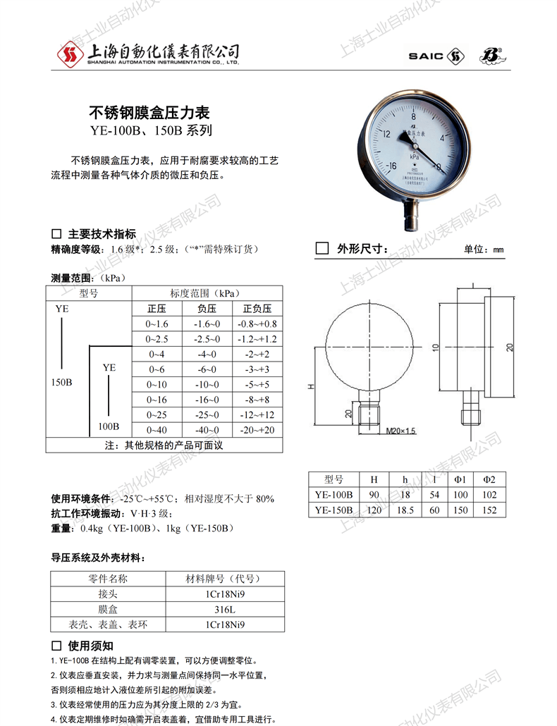 壓力表樣本_12.png